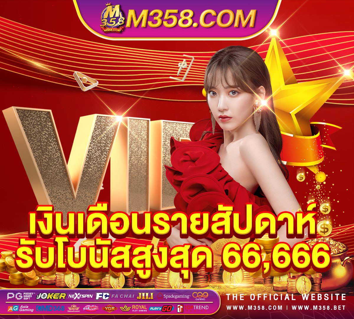 พนันเครดิตฟรี